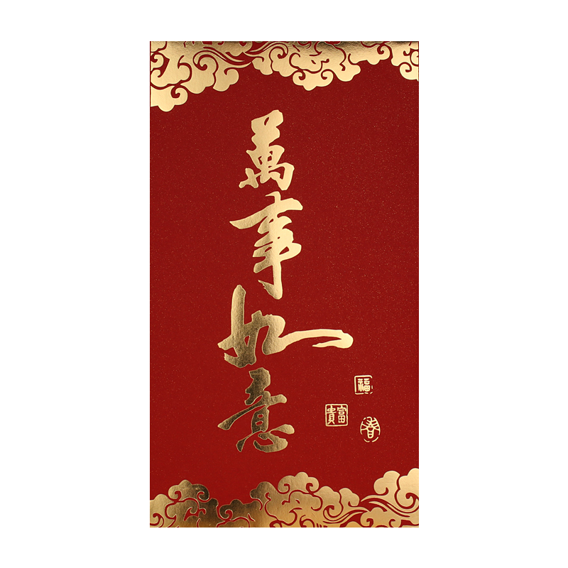 新款高档厚万元红包袋定制LOGO定做结婚通用复古万事如意大利是封