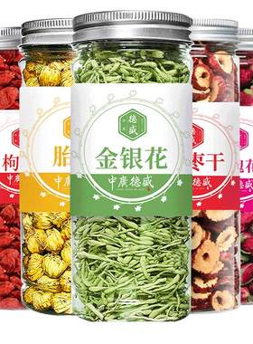 菊花枸杞胎菊金银花玫瑰花茶组合