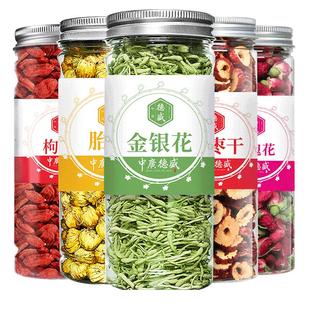 中广德盛菊花茶枸杞胎菊金银花玫瑰花茶组合养生茶正品官方旗舰店