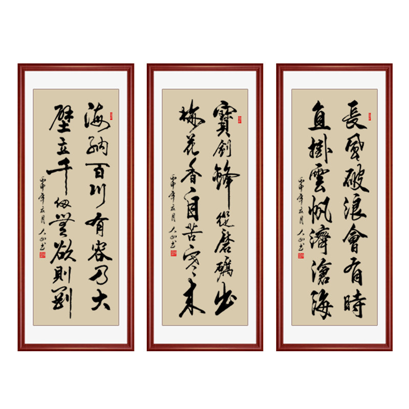 字画真迹手写书法挂画定制装裱