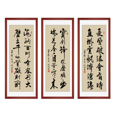 字画真迹手写书法挂画定制装裱