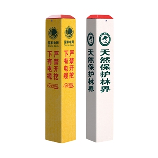 下有光缆通信通讯标志桩严禁开挖警示桩地埋标石桩pvc塑钢标识牌
