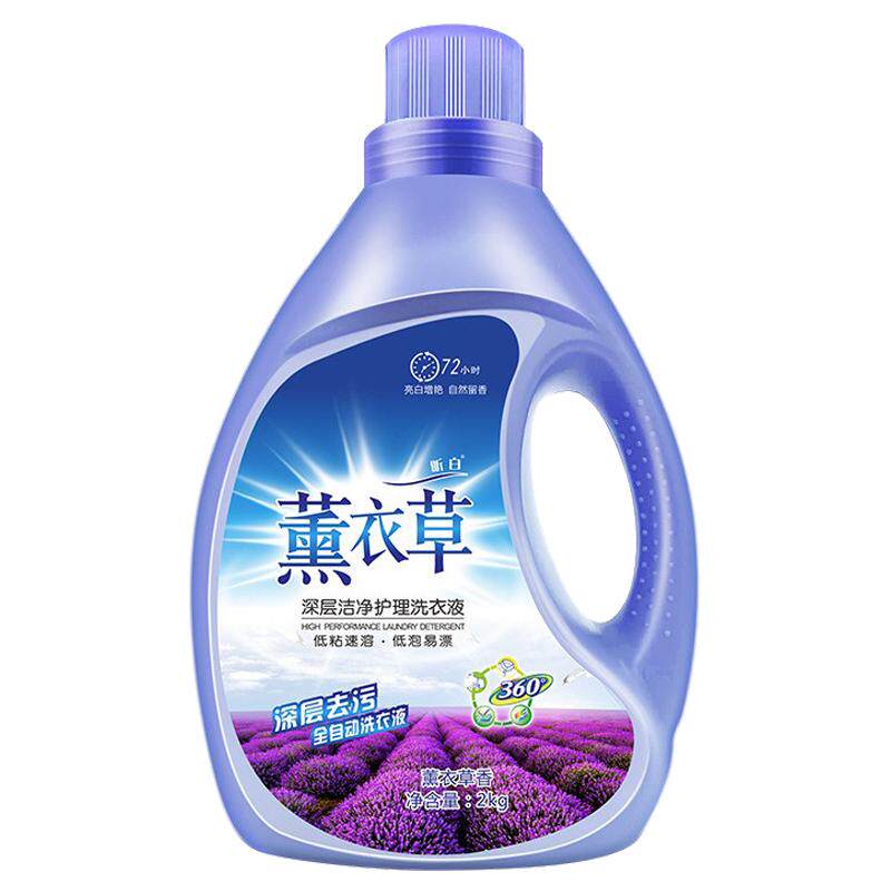 薰衣草香洗衣液大桶5kg瓶2-10斤家庭装瓶装袋装洗衣凝珠香味持久