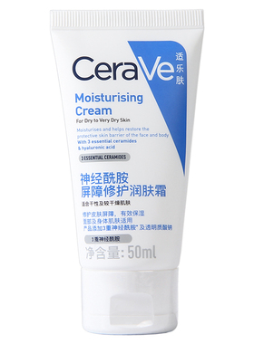 cerave适乐肤c霜面霜中小样50ml