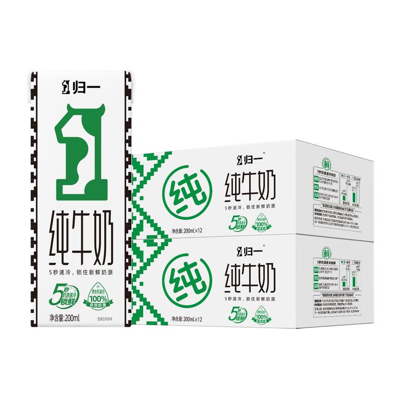 归一全脂灭菌100%纯牛奶12盒*2箱