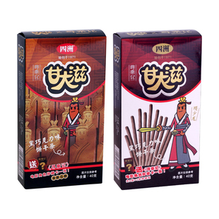 四洲甘大滋寻秦记盲盒电影周边联名饼干黑巧味角色卡盲抽盒礼物