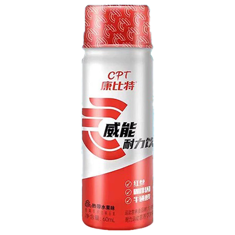 康比特威能小红瓶长跑