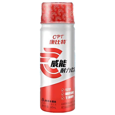 康比特威能小红瓶长跑