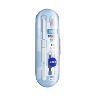 点石时空舱二代EF尖DS-7155不溅墨细尖钢笔换墨囊中小学生专用练字书法笔0.35笔尖太空舱文具礼盒儿童节礼物