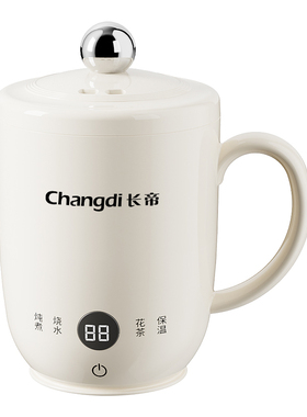 长帝电热水杯便携式电炖杯小型全自动多功能养生杯蒸煮热奶电煮杯