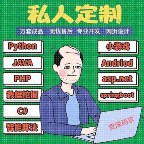 计算机成品代码项目JavaWeb设计PHP系统JSP编程ASP代写代编Python