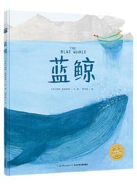 蓝鲸海豚绘本花园科普百科书