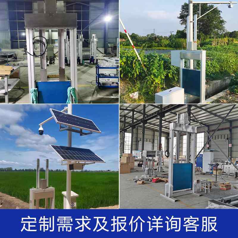 智能测控一体化闸门铝合金远程控制智能测控一体化闸门太阳能供电