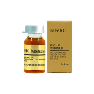 章光101防脱醒肤液防脱固发改善稀疏