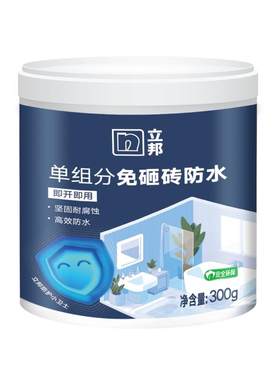 立邦透明防水胶卫生间免砸砖补漏