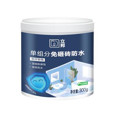 立邦透明防水胶卫生间免砸砖补漏