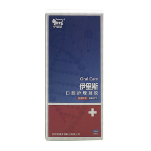 伊里斯口腔凝胶抑菌修复液体敷料犬猫牙结石牙龈红肿促进口臭愈合