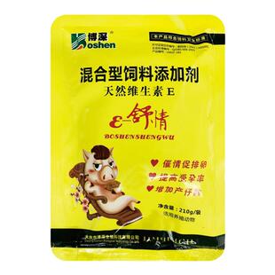 母猪促情散排卵药母畜乏情多仔淫羊藿菟丝子促孕多胎素散兽用舒情