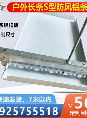 6米长加油站S形高边防风铝条扣吊顶 300面烤漆白色1.0防风铝扣板