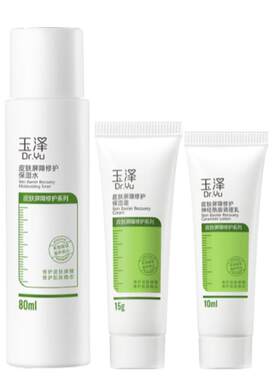 玉泽干敏肌屏障修护水乳霜