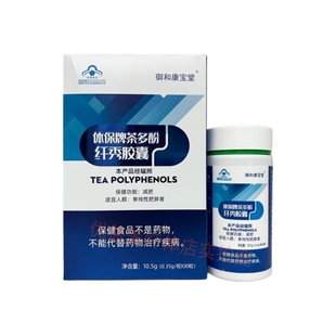 体保牌茶多酚纤秀胶囊抖音微信体型管理营养师同款产品正品保障