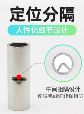 FXLUCK拂晓接线端子BN8冷压中间裸接头铜连接管冷压接线鼻子端头