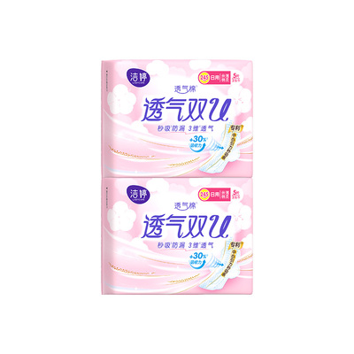 【顺手买一件】洁婷双U透气绵柔日用卫生巾245mm10片官方旗舰店