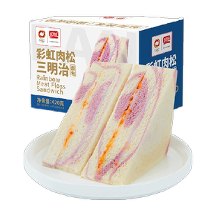 盼盼糕点面包吐司彩虹芋泥肉松夹心三明治面包蒸蛋糕早餐代餐整箱