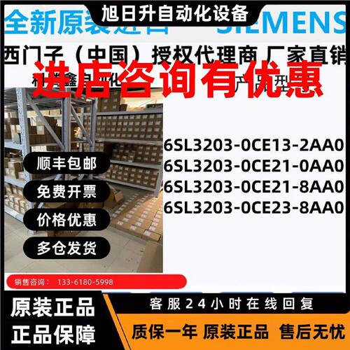 议价西门子G120原装变频器6SL3203-0CE13-0CE21-0CE23-2AA0-0AA0-
