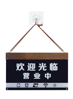 LED灯正在营业中发光挂牌定制