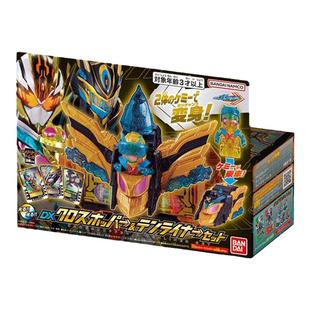 全新万代假面骑士 歌查德 DX X蝗虫 白金歌查德十列车 强化道具