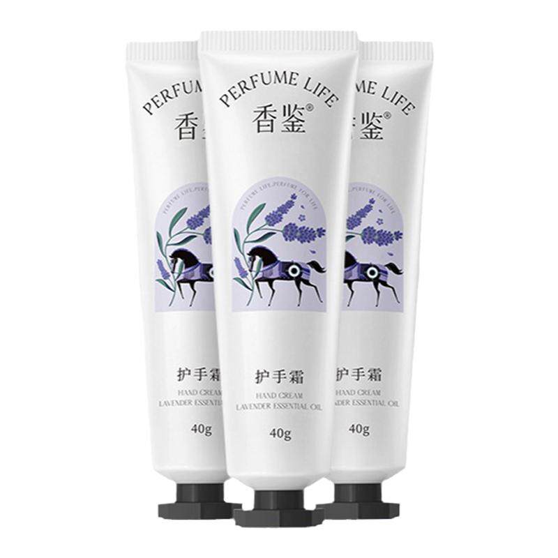 香鉴薰衣草精油香氛润肤乳