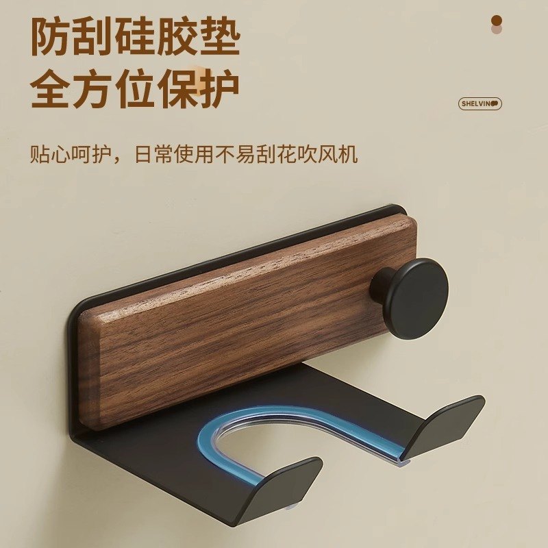 胡桃木吹风机置物架免打孔卫生间懒人挂架电吹风支架浴室壁挂式筒