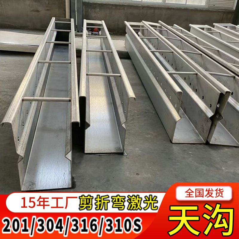 304不锈钢天沟316L不锈钢排水沟不锈钢型折弯U加工槽水槽