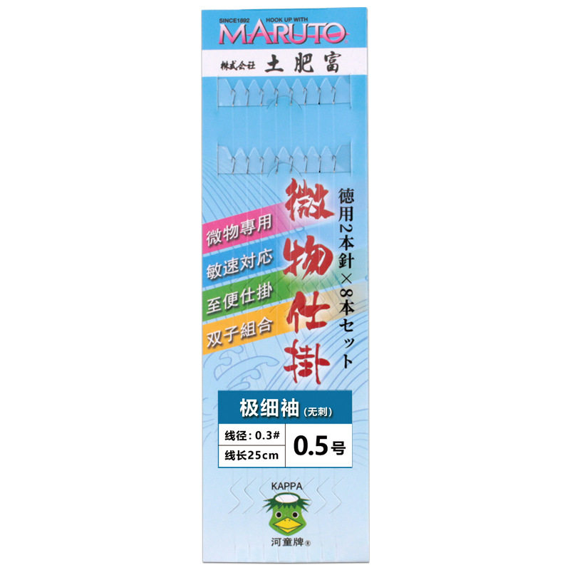 土肥富鱼子线双钩成品仕挂袖钩