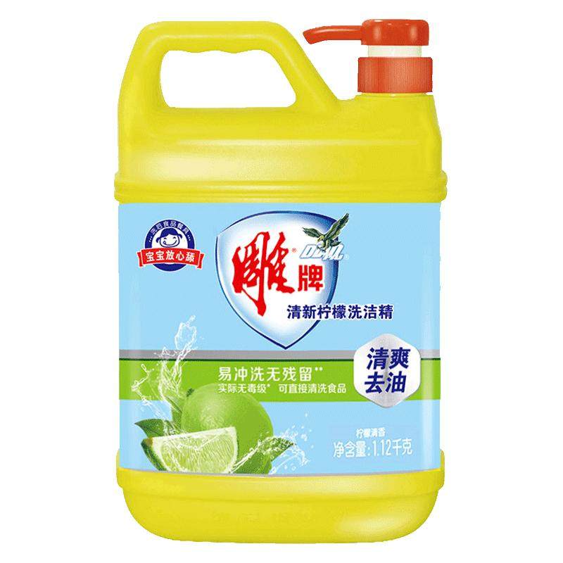 雕牌洗洁精去油污洗碗家庭装洁净