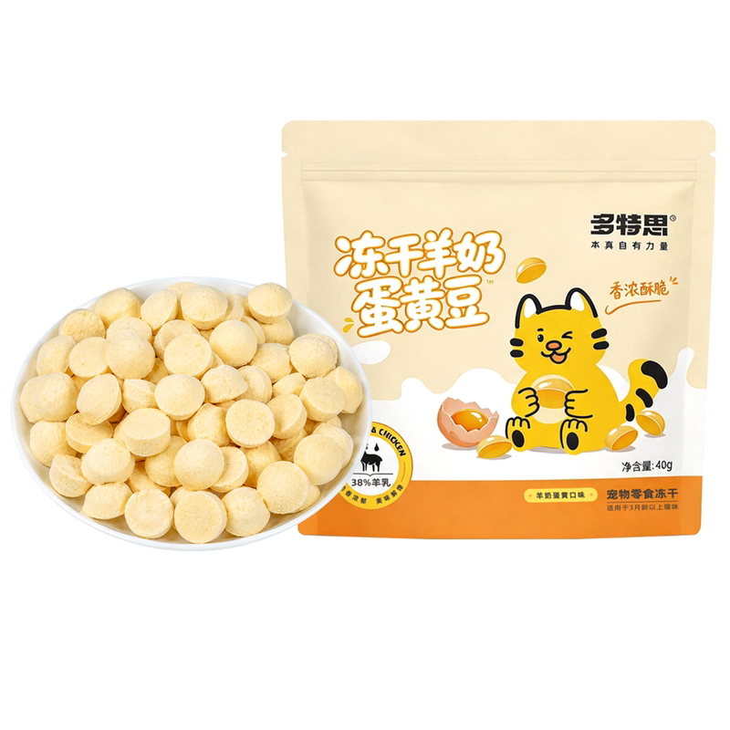 【配方干净】冻干羊奶蛋黄豆