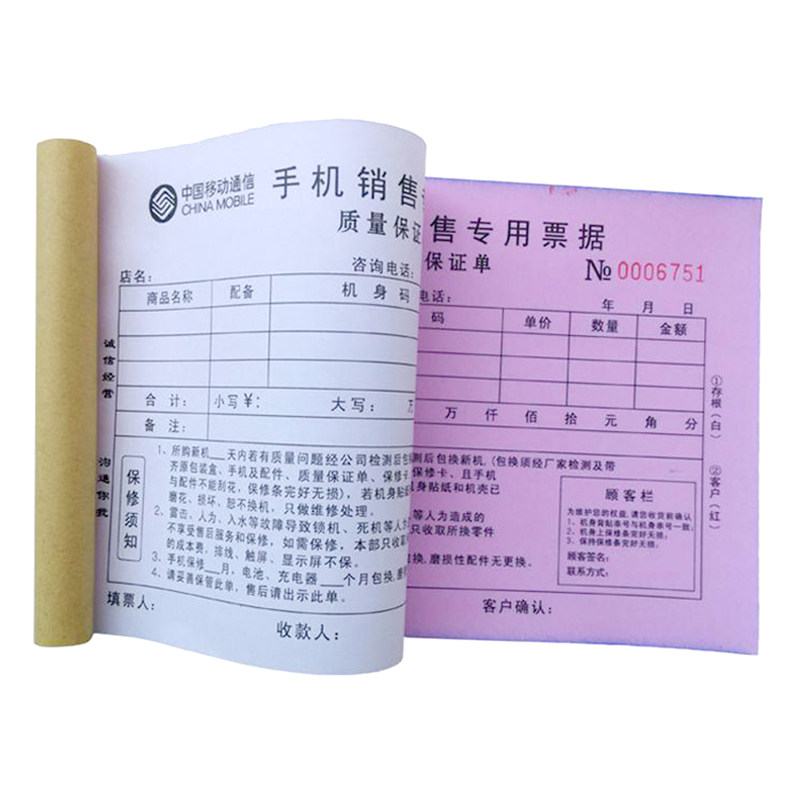 专业定制无碳两联三联单设计送货单报销单点菜单汽车蛋糕收据印刷