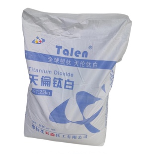 锐钛型钛白粉国标增白涂料腻子乳胶漆专用高遮盖增白增亮工业通用