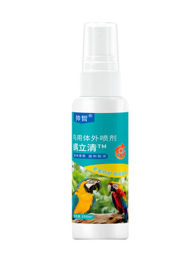 鹦鹉专用驱虫喷雾不啄毛