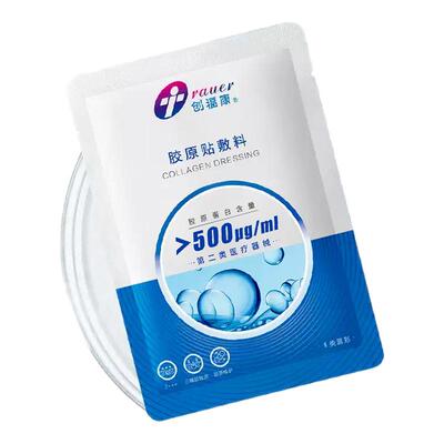 下拉淘金币领补贴创福康医用胶原蛋白敷料500浓度修复敷贴非面膜