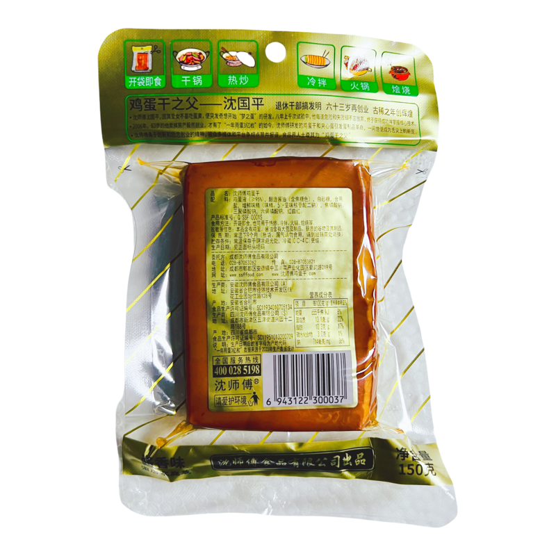 沈师傅酱香味鸡蛋干150g*50包/箱高温杀菌餐饮酒店凉拌鸡蛋干零食