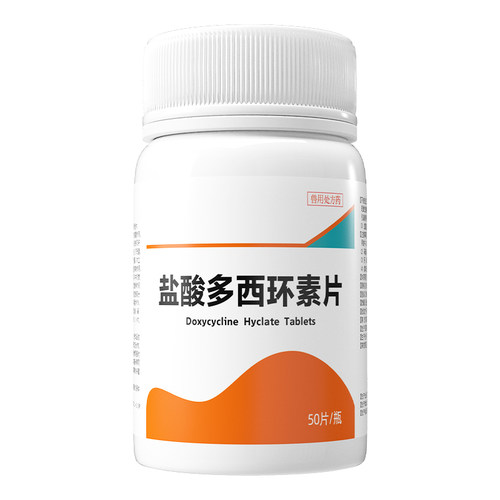 阳光鸟猫咪狗狗咳嗽干呕感冒猫鼻支窝咳感染流鼻涕盐酸多西环素片