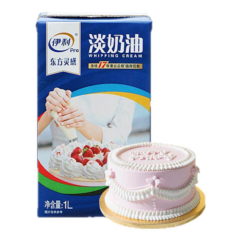 伊利淡奶油动物性鲜稀