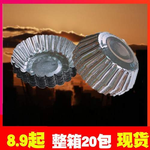 钵仔糕模具250个一次性摆摊粉蛋碗锡纸仔菊花钵子糕钵盏挞糕材料