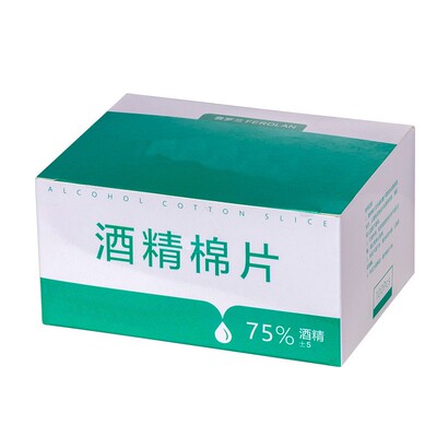 398包邮酒精棉片一次性消毒棉片