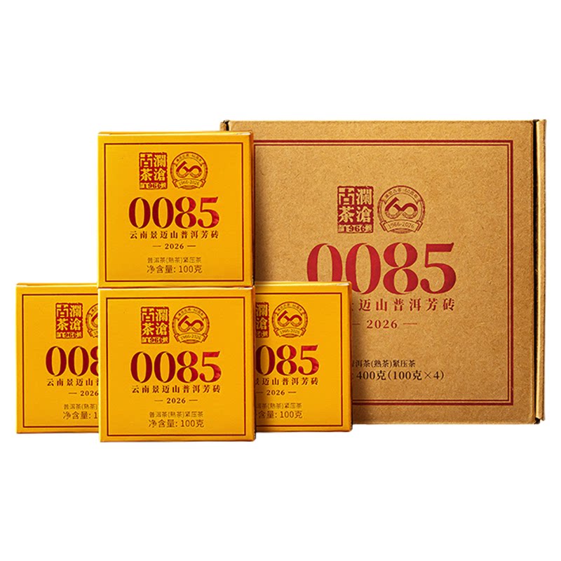 【新品上市】澜沧古茶0085芳普洱