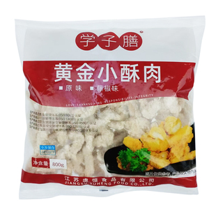 学子膳黄金小酥肉香酥餐饮食材商用油炸肉条裹粉配菜每包800g
