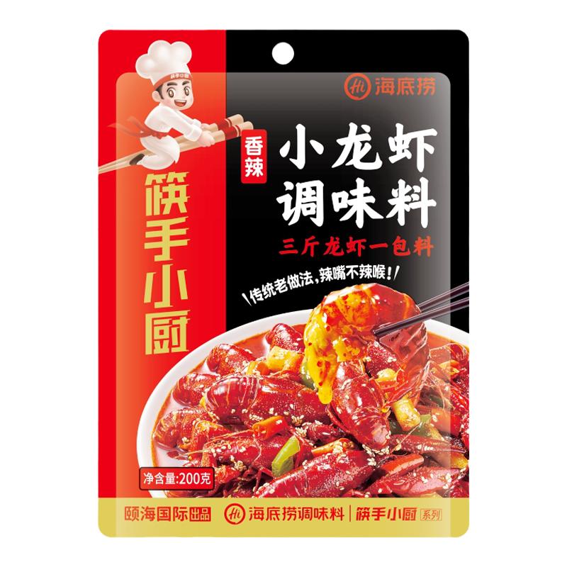 海底捞麻辣小龙虾调料蒜蓉炒虾尾
