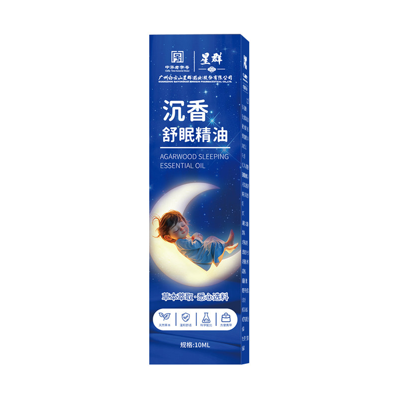 李时珍沉香草本舒眠精油膏正品薰衣草沉香安神眼疲劳睡眠助眠神器
